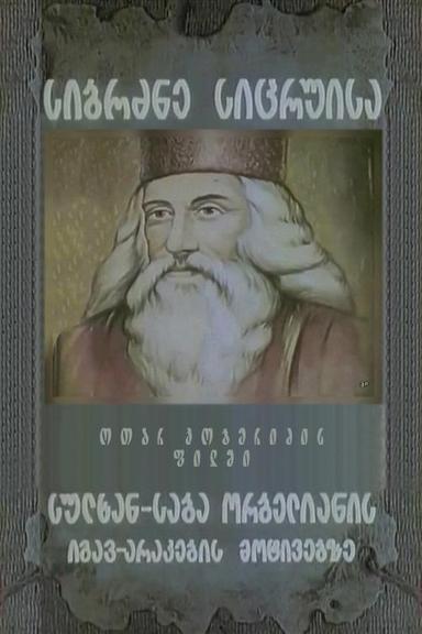 The Tent of Wisdom poster