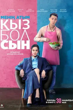 Movie Poster