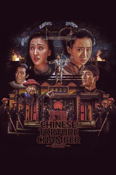 A Chinese Torture Chamber Story poster