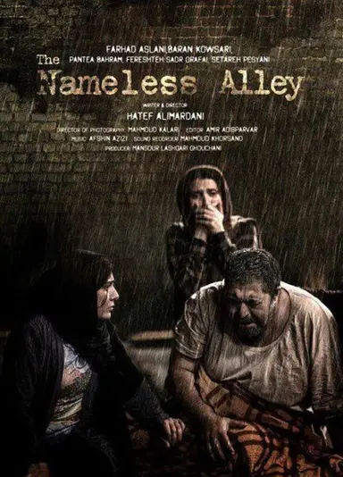 The Nameless Alley poster