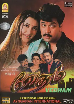Movie Poster