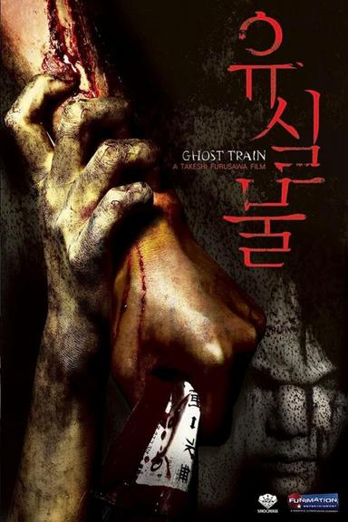 Ghost Train poster