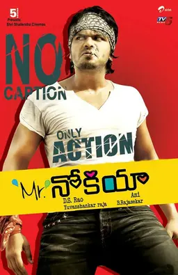 Movie Poster