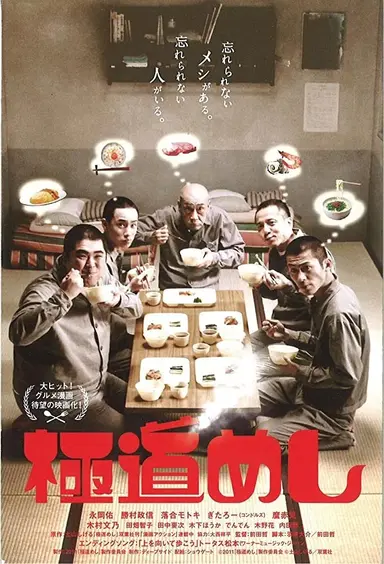 Sukiyaki poster
