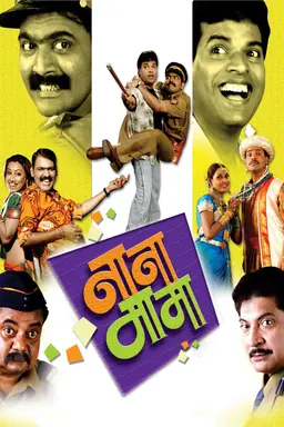 Movie Poster