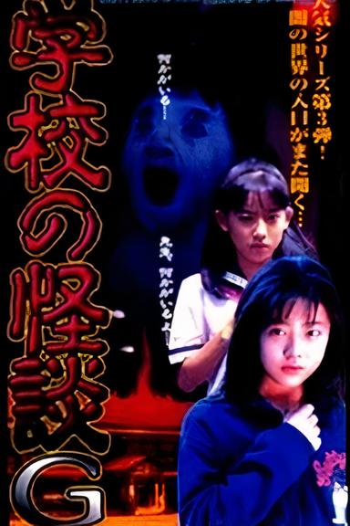 School Ghost Story G poster