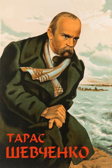 Taras Shevchenko poster