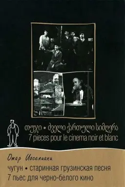 Movie Poster
