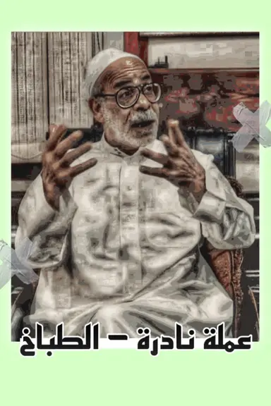 Rare currency: the cook poster