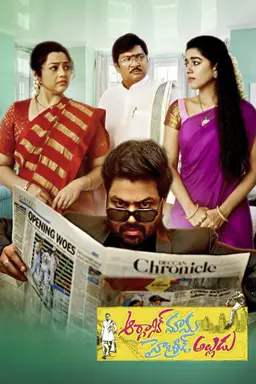 Movie Poster