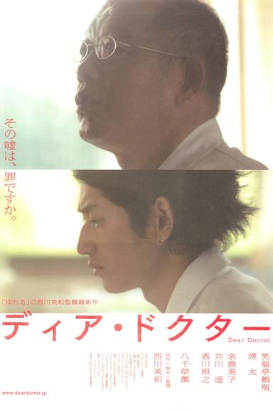Dear Doctor poster