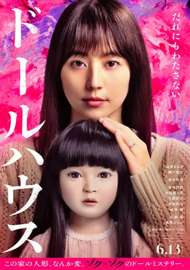 Dollhouse poster