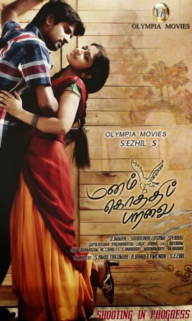 Manam Kothi Paravai poster