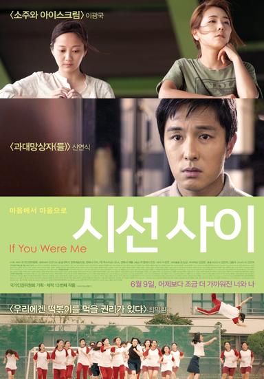 If You Were Me 7 poster