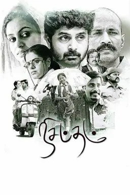 Movie Poster