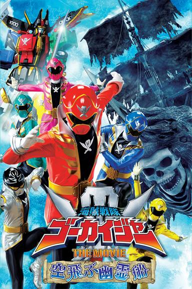 Kaizoku Sentai Gokaiger: The Movie - The Flying Ghost Ship poster