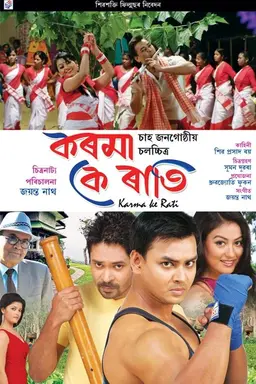 Movie Poster