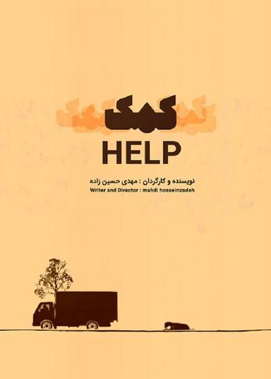 Help poster