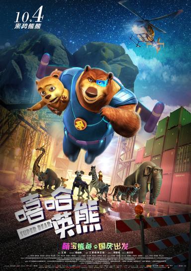 Super Bear poster