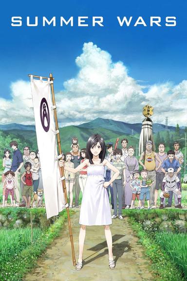 Summer Wars poster