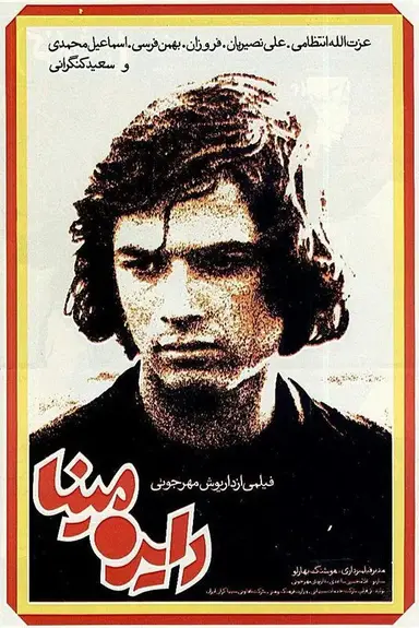 The Cycle poster