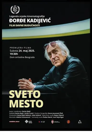 Holy Place Đorđe Kadijević poster