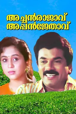 Movie Poster
