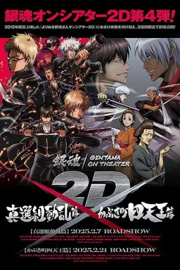 Movie Poster