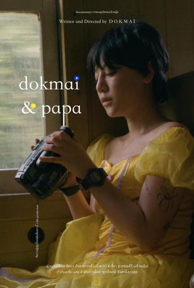 Dokmai and Papa การผจญภัยของเจ้าหญิง poster