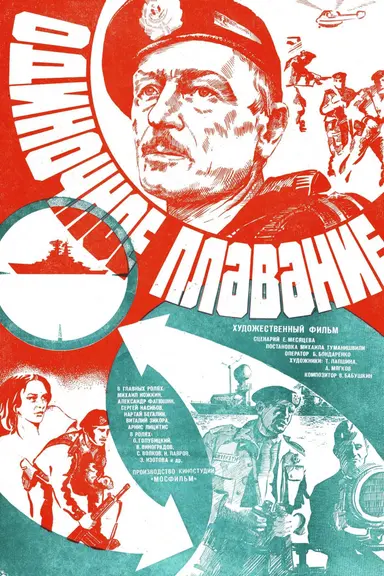 The Detached Mission poster