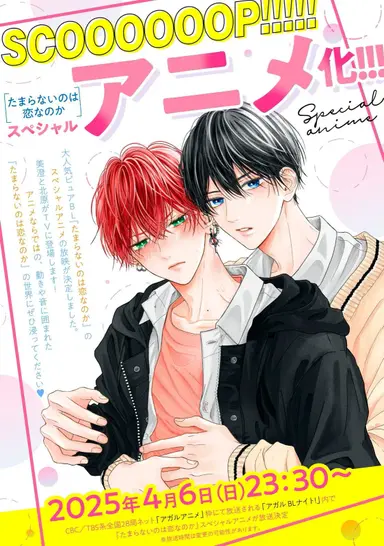 A Love Too Captivating poster