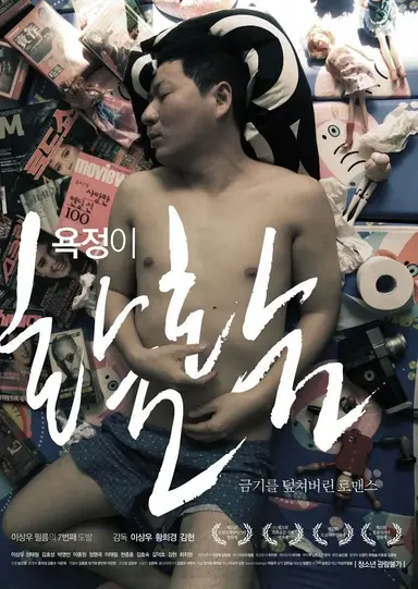 All About My Father poster