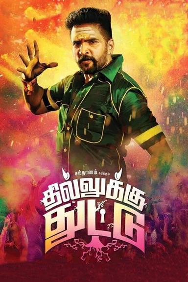 Dhilluku Dhuddu poster