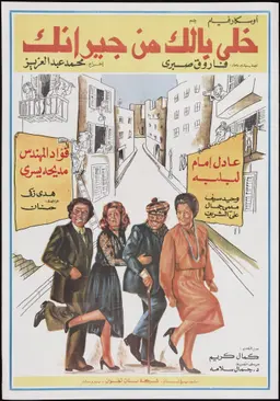 Movie Poster
