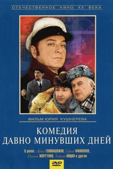 A Comedy of Days Gone By poster