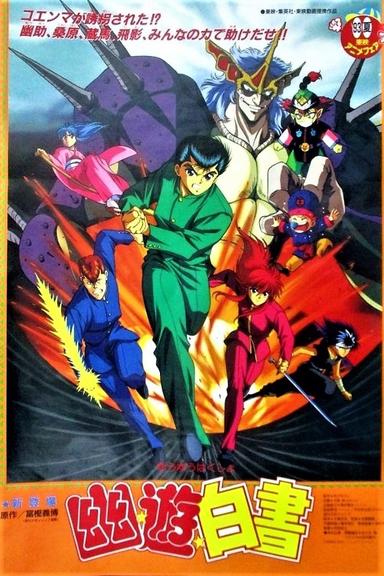 Yu Yu Hakusho: The Movie - The Golden Seal poster