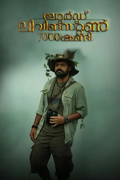 Lord Livingstone 7000 Kandi poster