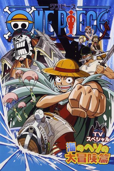 Luffy's Fall! The Unexplored Region - Grand Adventure in the Ocean's Navel poster