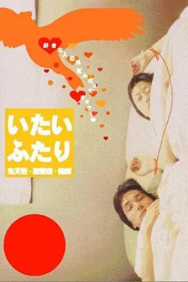 A Painful Pair poster