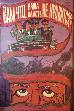 Movie Poster