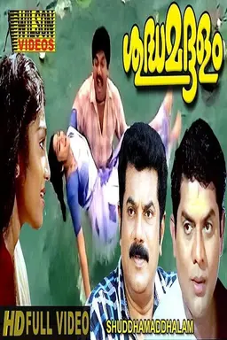 Movie Poster