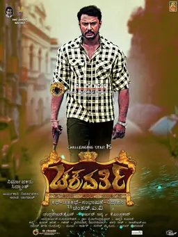 Movie Poster