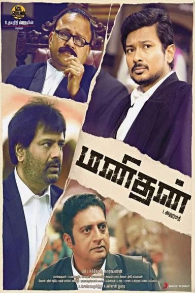 Manithan poster