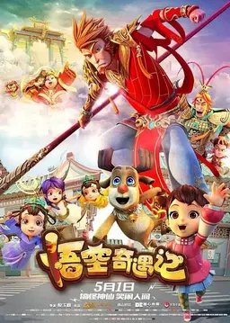 Movie Poster