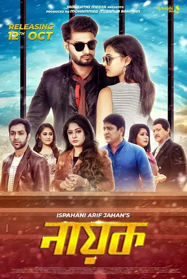 Nayok poster