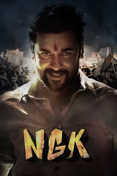 NGK poster