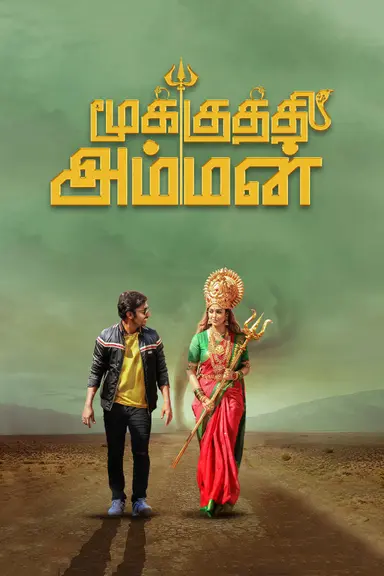 Mookuthi Amman poster
