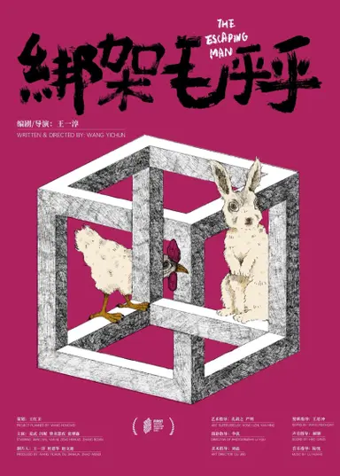 The Escaping Man poster