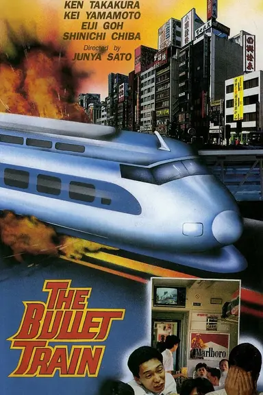 The Bullet Train poster