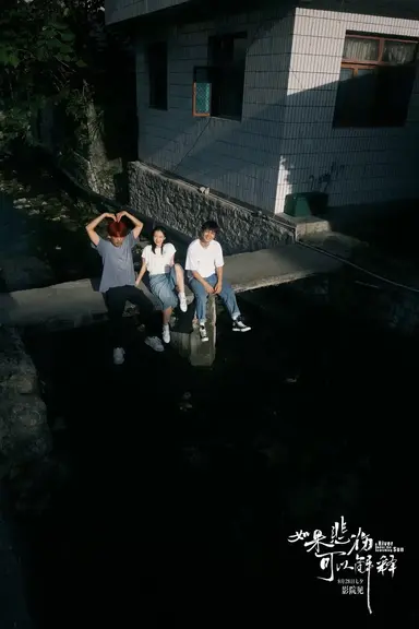 A River Under the Scorching Sun poster